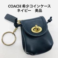 ✨希少✨COACH リュック型 キーホルダー チャーム キーリング アンティーク ✨希少✨COACH リュック型 キーホルダー チャーム キーリング