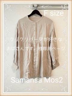 Samansa Mos2 サマンサモスモス バンドカラー チュニックシャツ