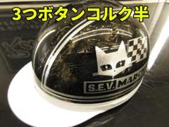 ３つボタン送料込！カスタムコルク半　マーシャル　ラメ最安値236 三つボタン送料込！！カスタムコルク半 マーシャル ラメ最安値