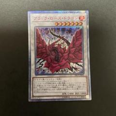 ブラックローズドラゴン 20th ARS10+ PSA10鑑定済〕ブラックローズドラゴン【20thシークレット】{20CP
