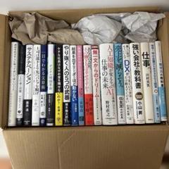 人気自己啓発7冊まとめ売り - ビジネス・経済アウトレット