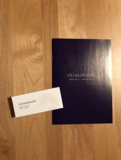 shimaboshi Wエッセンス 25g