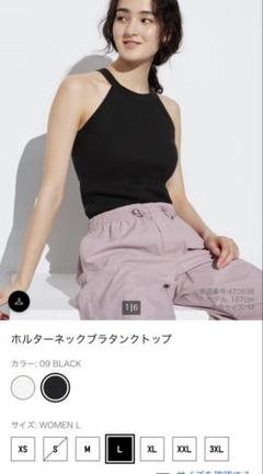 L 黒　ホルターネックブラタンクトップ ユニクロ 470938