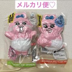 おぱんちゅうさぎ　圧縮出荷中!?　ぬいぐるみ　2種