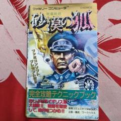 ファミコン通販 中古レトロゲームの通販サイト「ファミデパ