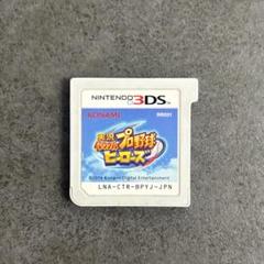 3DS 実況パワフルプロ野球ヒーローズ