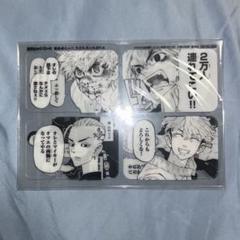 三ツ谷隆 別冊フレンド 付録 クリアカード 東京リベンジャーズ 103枚 講談社 - 東京リベンジャーズ 別冊フレンド 原作名シーン クリア