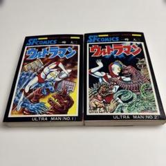 【中古】 ウルトラマン 第２巻/秋田書店/円谷プロダクション 2025年最新】ウルトラマン 秋田書店の人気アイテム - メルカリ