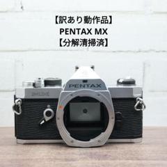 2025年最新】ペンタックスMX-1の人気アイテム - メルカリ