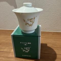 ルピシア★非売品・蓋碗龍★未使用のサムネイル
