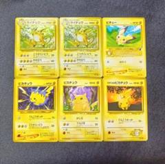 バラ売り可【旧裏】ライチュウ 、ピチュー、ピカチュウ、マチスのピカチュウ