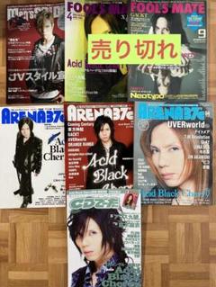 Acid Black Cherry yasu 雑誌 5冊 ポスター付き - メルカリ
