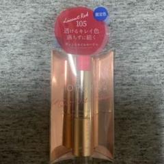 オペラ リップティント 105ルーセントレッド
