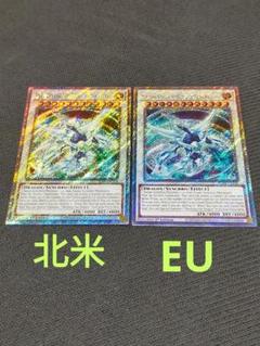北米EUセット　シューティングクェーサードラゴン　プラチナシク