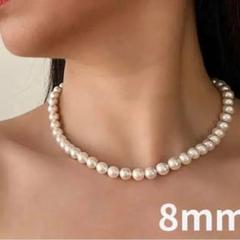 128NRd【高級感】8mm　パールネックレス　定番　冠婚葬祭　おすすめ