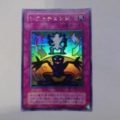 遊戯王2期 シフトチェンジ 罠カード 極美品 m30984571014_1.jpg?1725800330