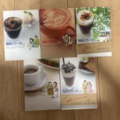 Cafe Dream 珈琲どりーむ 5巻セット