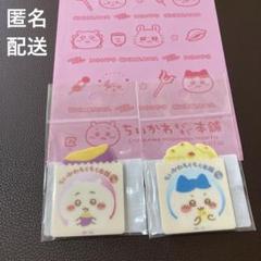 ちいかわ もぐもぐ本舗 川越 限定 おいもなアクリルマグネット ちいハチ 2点