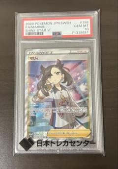 シールドマリィ シャイニーマリィSR 2枚セット psa10 2025年最新】シャイニーマリィsr psa10の人気アイテム - メルカリ