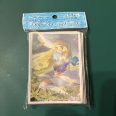 2025年最新】リーリエ&コスモッグ 未開封の人気アイテム - メルカリ