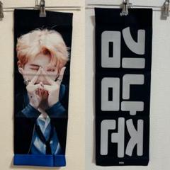 BTS スローガン ナムジュン キムナムジュン RM 2025年最新】bts キムナムジュン スローガンの人気アイテム