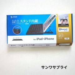 Bluetoothキーボード SKB-BT28BK スタンド付き
