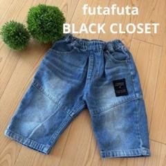 フタフタ ブラッククローゼット　デニムパンツ　100