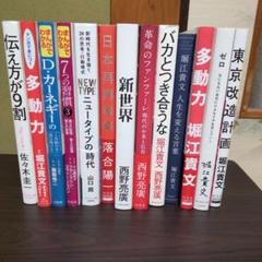 定価約17000円 セット本 山口周 落合陽一 堀江貴文西野亮廣
