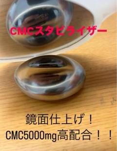 2025年最新】cmcスタビライザーの人気アイテム - メルカリ