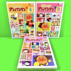 アンパンマン☆DVD☆15本セット 618zTwsjewL._AC_SY200_QL15_.jpg