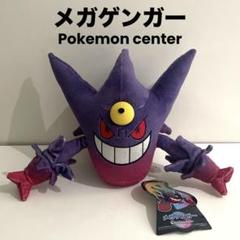 2025年最新】メガゲンガー ぬいぐるみの人気アイテム - メルカリ