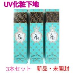 UV化粧下地☆シャンティクチュール クリスタルブラン シャイニープロテクト30g