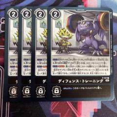 デジモンカード　トレーニングセット P-103 オフェンス・トレーニング | デジモンカードガイド