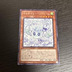 遊戯王　マルチャミーフワロス　32枚　セット マルチャミーフワロス【レア】{ROTA-JP024}《モンスター》
