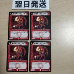 ⒅2003年旧枠 爆竜兵ドラグストライクのサムネイル