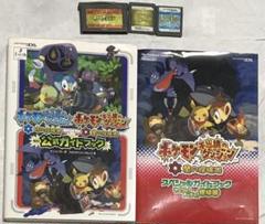 【ゲーム＋攻略本】ポケモン不思議のダンジョン５点　　まとめ売り