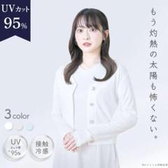 シロノサクラ UVカットカーディガン アイスグレー - メルカリ