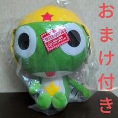 一番くじ ケロロ軍曹 ぬいぐるみ ラストワン賞 ケロロ軍曹
