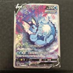 シャワーズV SR 2025年最新】シャワーズv sr psa10の人気アイテム - メルカリ