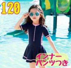 120 女の子水着 ラッシュガード キッズ スクール水着 ワンピース 半袖 海