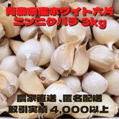 【初物】香川県産　乾燥にんにく　10kg 訳あり(割れ過ぎを含む)加工用 初物】香川県産 乾燥にんにく 10kg 訳あり(割れ過ぎを含む)加工