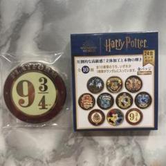 ハリーポッター　缶バッチ