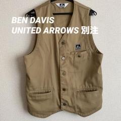 【希少】BEN DAVIS × UNITED ARROWS 別注 ベスト