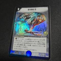 メルカリ便 邪魂転生 初期 プロモ ホイル 4枚セット メルカリ便 邪魂転生 初期 プロモ ホイル 4枚セット - メルカリ