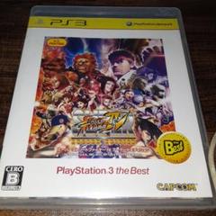 ポ【動作確認済】スーパーストリートファイターIV アーケードエディション【ＰＳ３