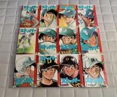 【レア 希少】水島新司 野球漫画 全巻セット 大谷翔平 ホークス ソフトバンク 2025年最新】水島新司全巻セットの人気アイテム - メルカリ