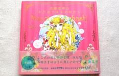 【激レア】おひめさまえほん 全五巻 高橋真琴 昭和レトロ おひめさまえほん 全5巻揃い - 中古絵本と、絵本やかわいい