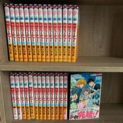 俺様ティーチャー 全巻セット