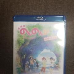 劇場版 のんのんびより ばけーしょん('18旭丘分校管理組合劇場)