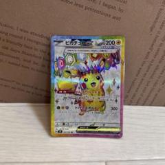 PSA 10 ピカチュウex SR SV8 超電ブレイカー 122/106 *3 ピカチュウex SR SV8 超電ブレイカー 122/106 - メルカリ
